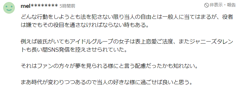 日本清纯女星被曝光做小三后彻底放飞！与前经纪人穿Prada同款开启“禁忌之旅”… - 11
