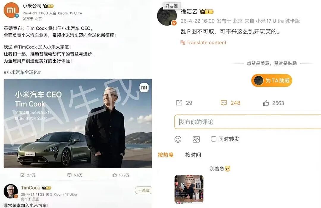 这张骗惨半个互联网的图，让“眼见为实”成了一句笑话（组图） - 4