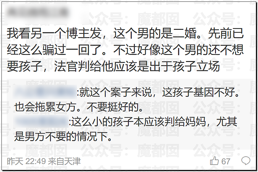 李雨桐泄露薛之谦信息被行拘!酒店回访导致出轨败露离婚(组图) - 44