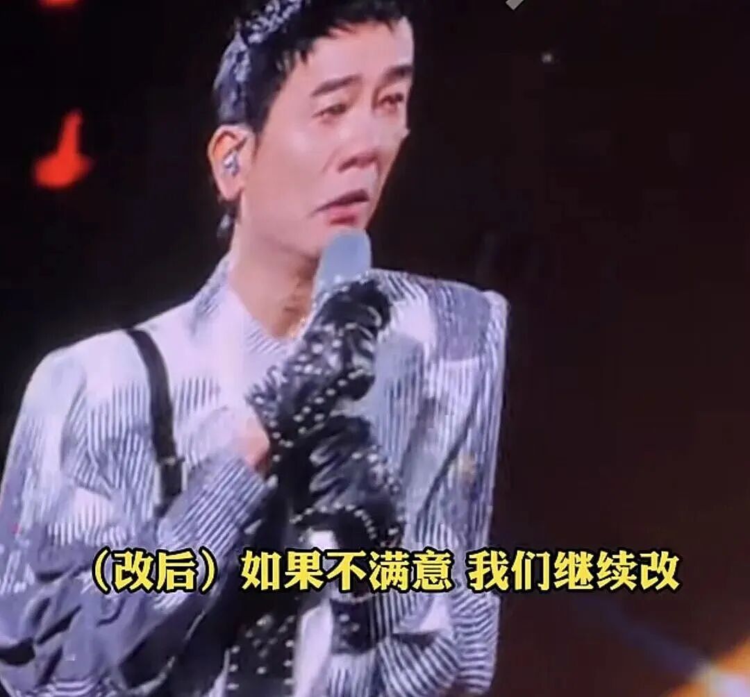 冲上热搜！陈小春演唱会现场落泪致歉！此前多位观众高喊“退票”（组图） - 3