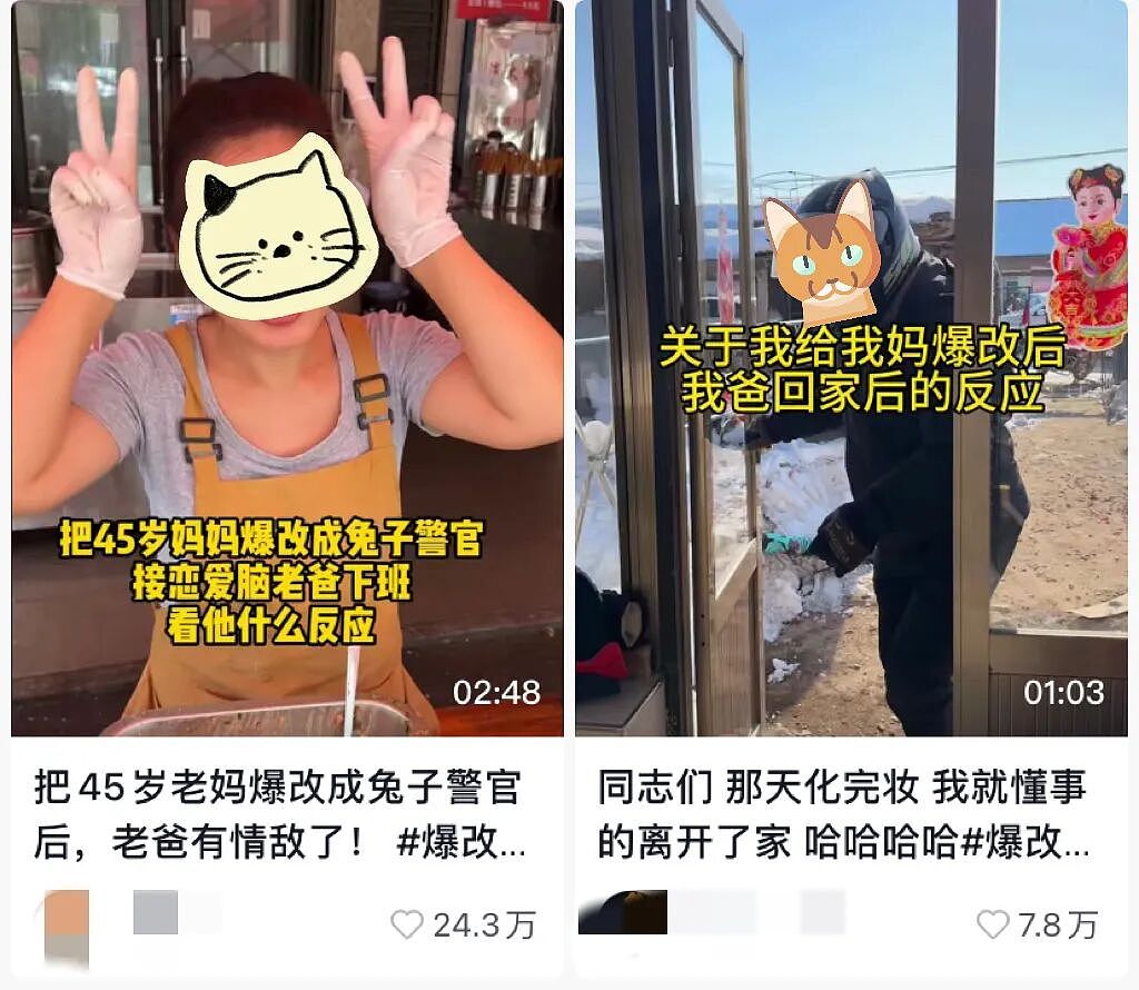 全网走红的「爆改老妈」,审美霸凌了多少中年女性?(组图) - 13