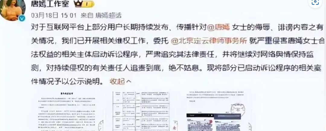 恩爱夫妻是假象? 唐嫣维权案判了，婚变传闻尘埃落定（组图） - 3