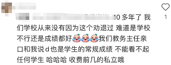 澳洲华人孩子被顶级私校劝退，家长们不淡定了…（组图） - 8