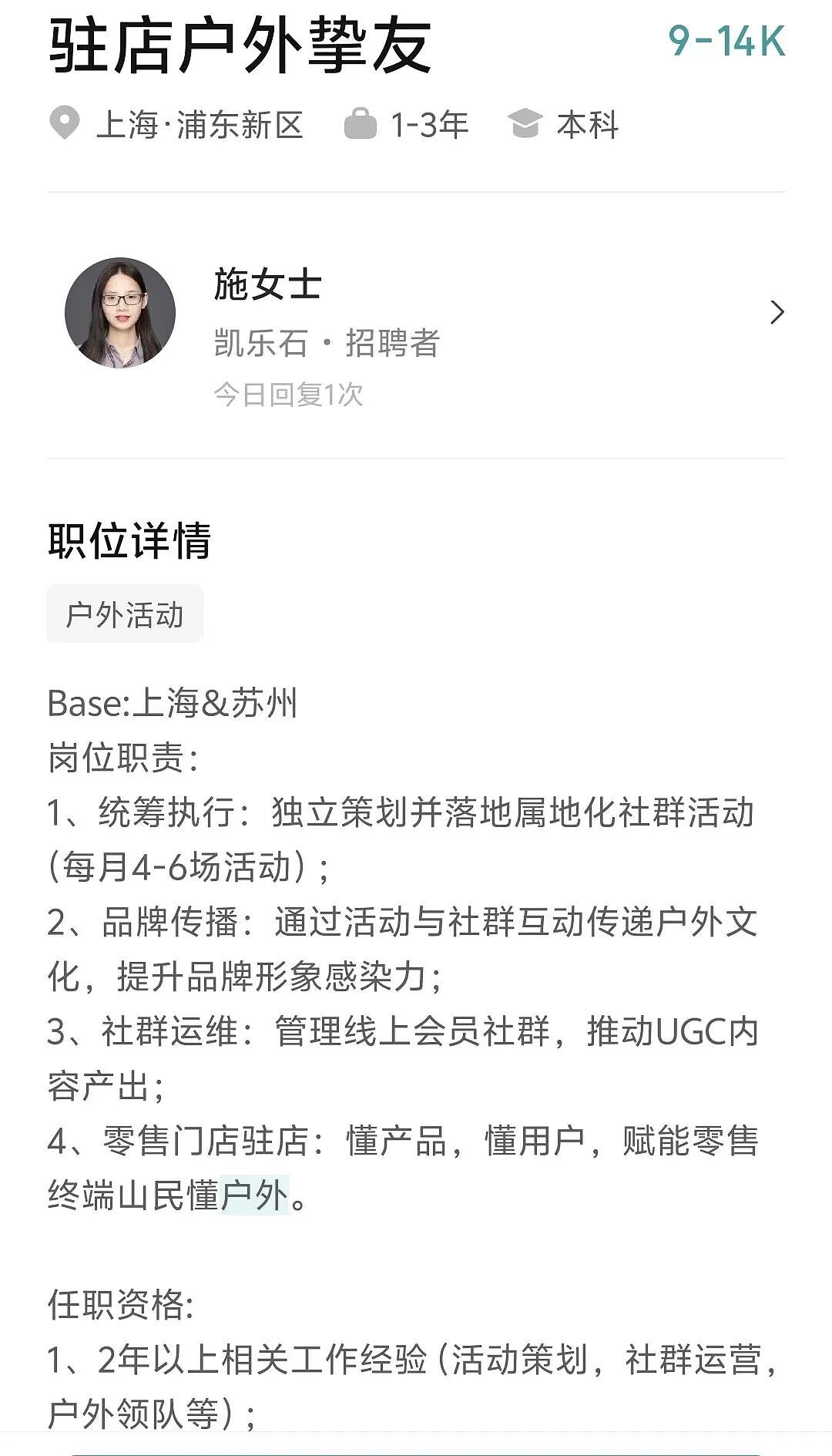 入职培训是重装徒步，每个月必须跑20公里！多少凯乐石的员工被“逼着”热爱运动？（组图） - 2
