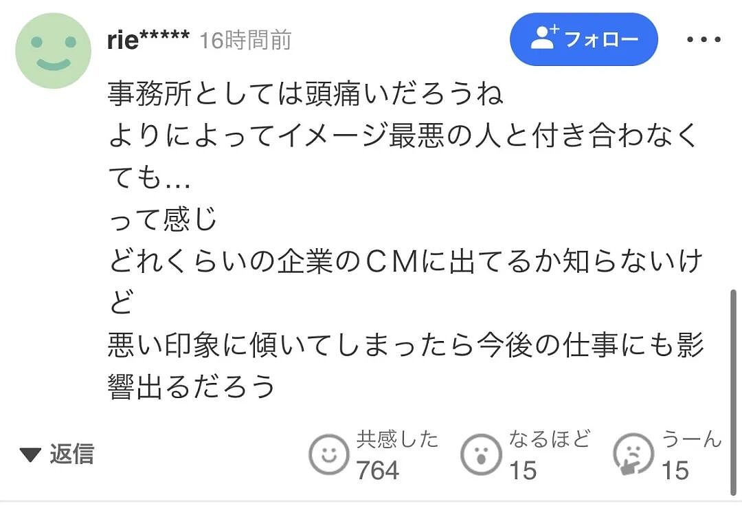 日本男明星渣到多次出轨逼人堕胎!前女友却都是当红女明星,如今又与中日混血恋爱(组图) - 12
