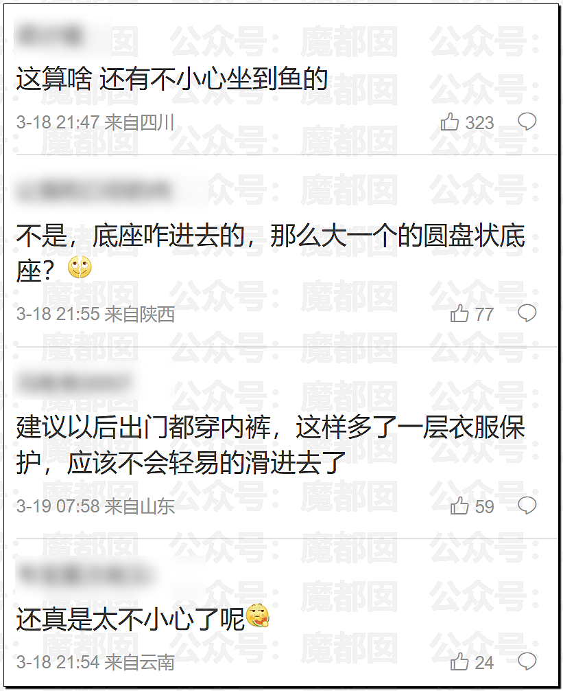 14岁男孩网购假YJ塞GM后整体滑入拿不出来!青少年X教育热议 - 37