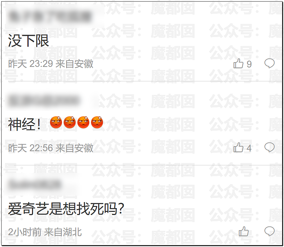 暴露、孕妇、X虐…爱奇艺大尺度低俗暂停广告引发全网愤怒（组图） - 15