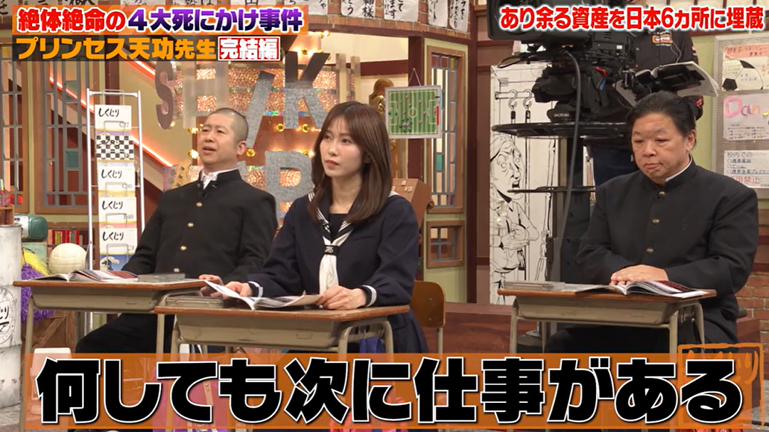 日本传奇女魔术师4次濒临死亡，全身换完男性血液后性格大变！自曝将47亿埋在日本多地（组图） - 28