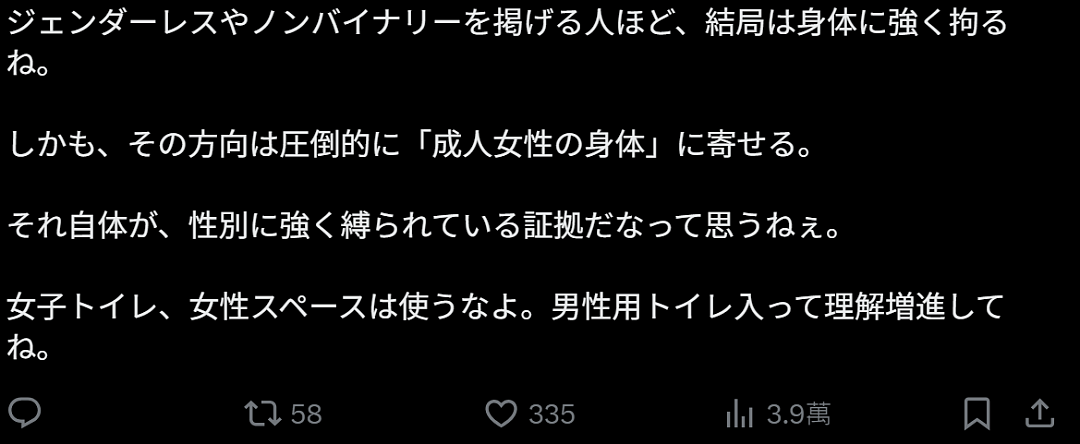 日本最美男高中生公开丰胸被全网骂上热搜!日网友:你只是想要成年女性的身体! - 16