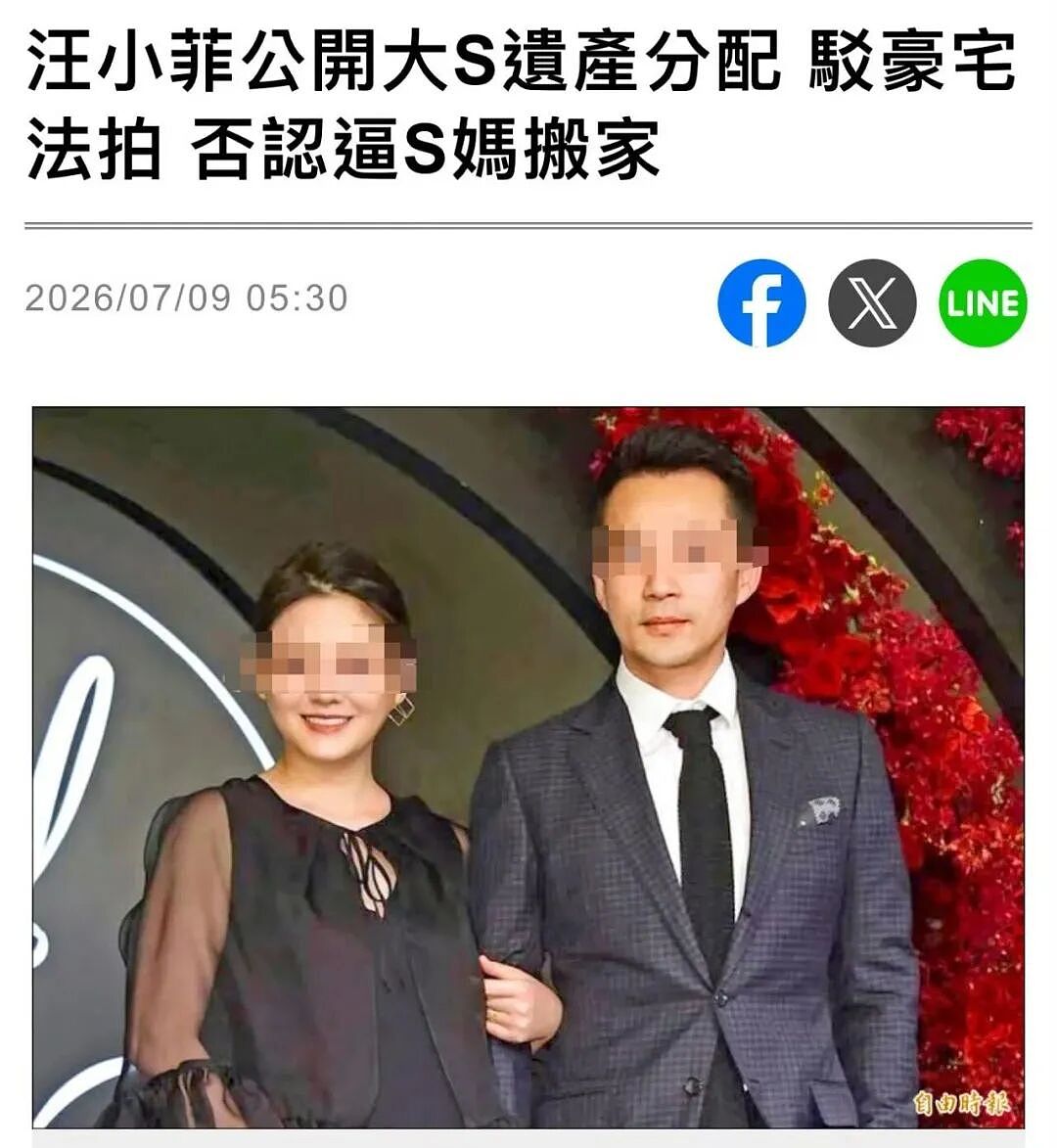 惊曝!大S遗产账户余额不足200万!S妈称未继承其遗产,哭诉将被赶出现在住所!汪小菲最新回应(组图) - 6