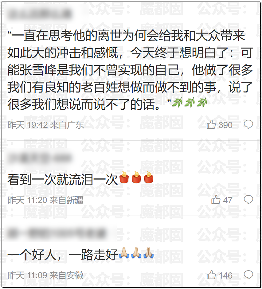长街送别!数千人连夜赴苏州悼念张雪峰,寒门学子泪洒殡仪馆(组图) - 12
