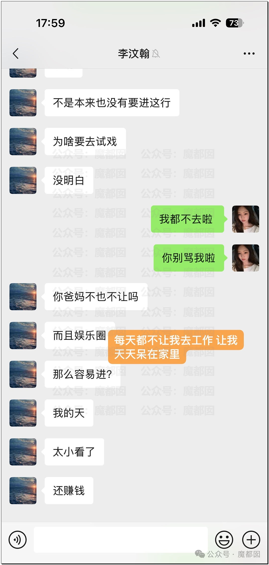 震撼！网红司晓迪披露鹿晗等大量私照+更揭露私密相处内幕！ - 61