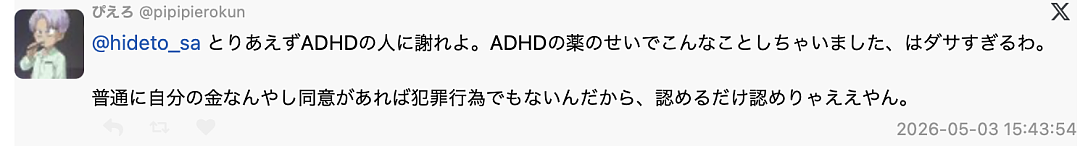 日本富豪淫趴现场曝光！年轻女子裸身“叠金字塔”，人设崩塌引网友嘲讽...（组图） - 12