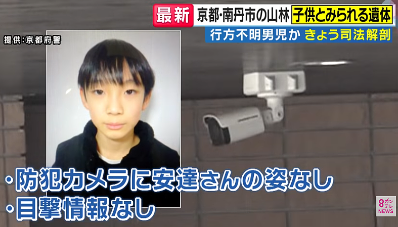 日本11岁男孩离奇失踪！3周后在山林里发现尸体，继父成最大嫌疑（组图） - 3
