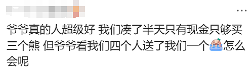 无数华人震惊又难过!那个备受喜爱的澳洲袋熊爷爷,突然去世了! - 26