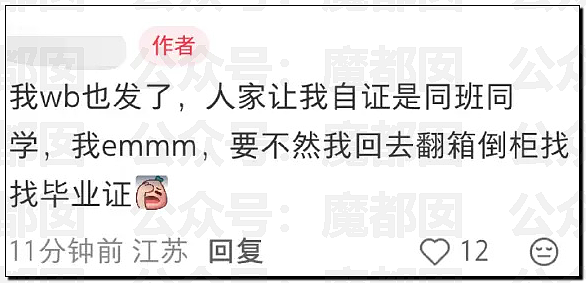 顶流女星白鹿变成“三级演员”引争议！十几年前猛料被扒（组图） - 27