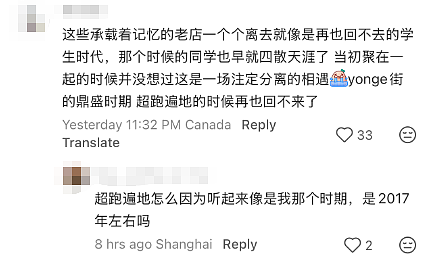 北约克Yonge华人甜品店永久停业！9年前爆火排队！大批网友难受不舍（组图） - 10