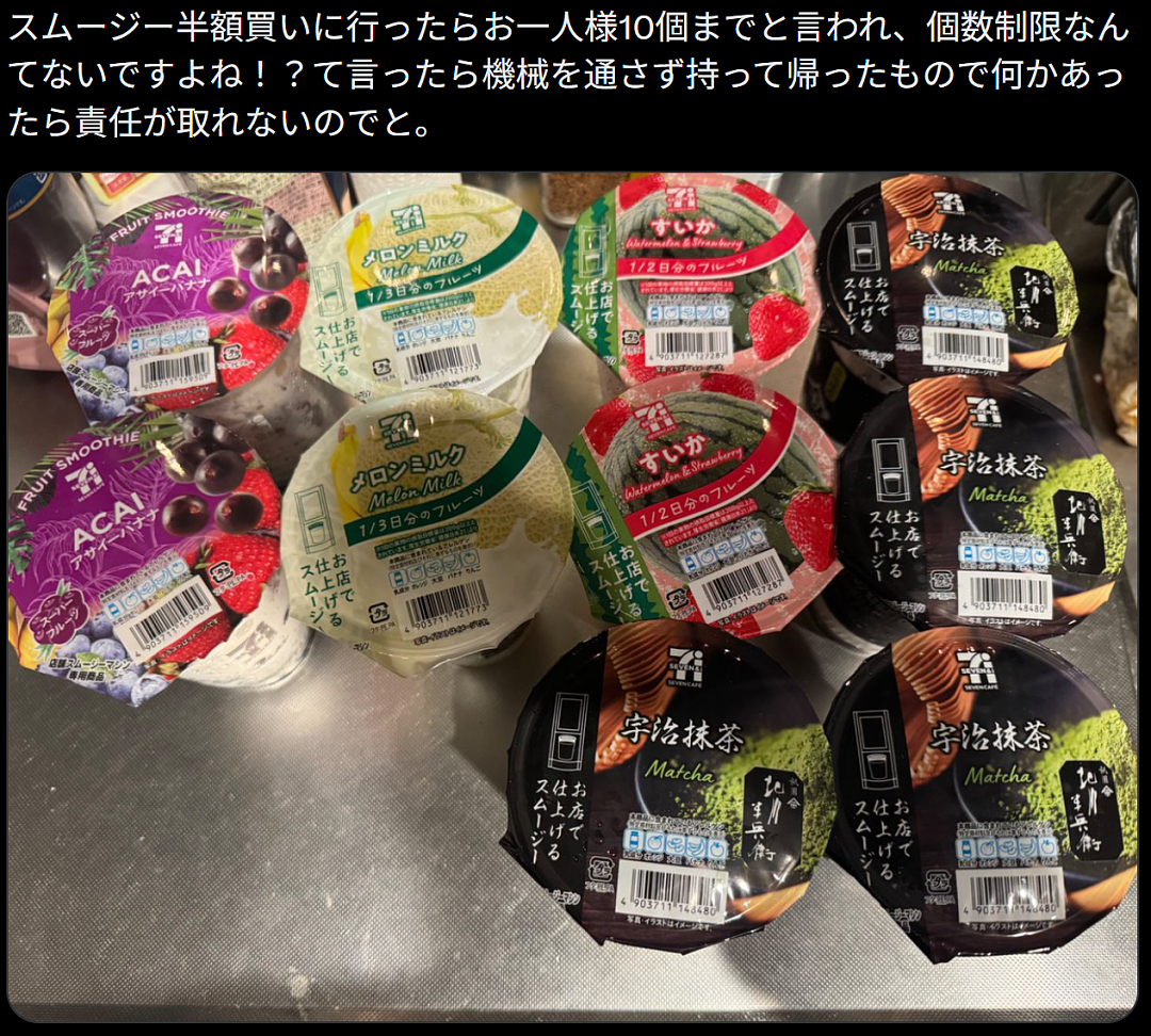 日本一杯半价冰沙引爆全网!排队2小时、机器干到报废!日网友:感觉日本变穷了… - 14