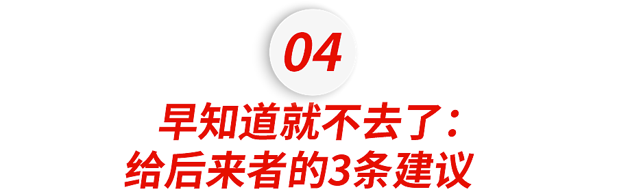 砸60万赴港上学，半年后孩子“回流”内地：妈妈比孩子更早崩溃，钱也没了....（组图） - 7