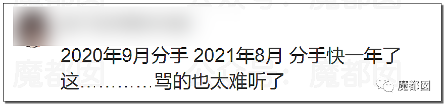 震撼！九成美爆田栩宁X照+陈露攻击霍尊引出5年前那段秘辛（组图） - 173