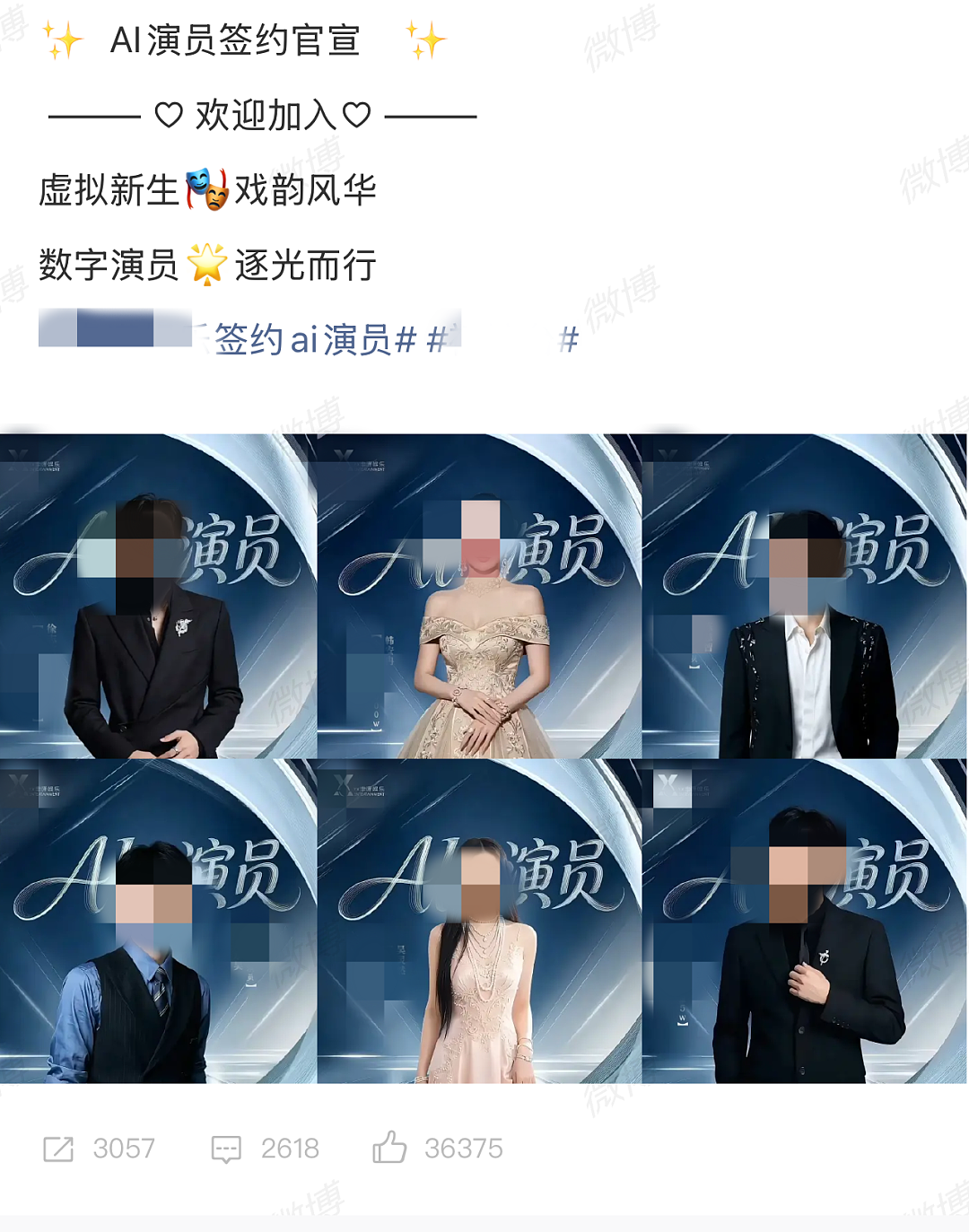 1500元买断一张脸！AI短剧“买脸”成风，风险无人兜底，肖像生意成灰色产业 - 6