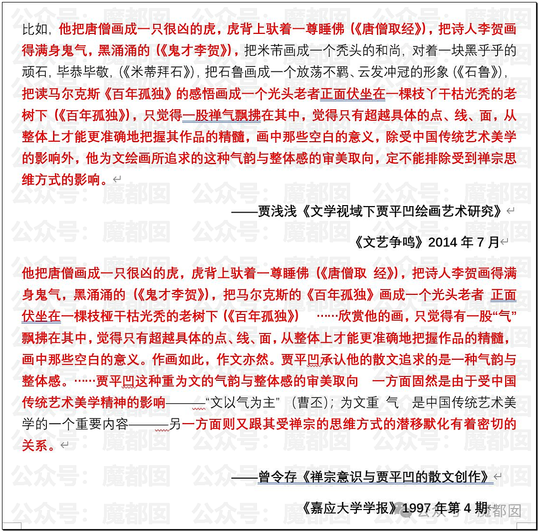 高明!歹毒!佩服!贾浅浅真的不浅啊…很深呐…… - 37