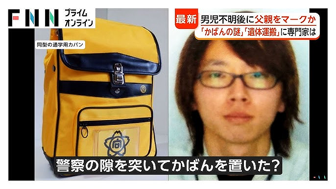 11岁小学生失踪引爆日本舆论！惊天真相：继父勒死娃不断转移遗体...（组图） - 7