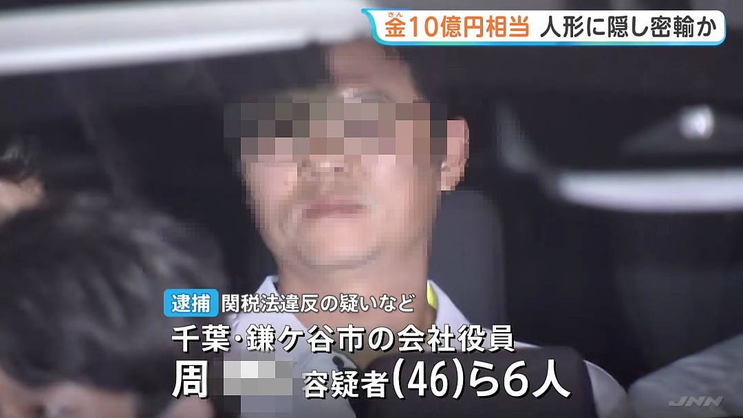 中国籍高管用真人等身“人偶”走私49公斤黄金到日本！金额高达10亿，6名中国人被捕！（组图） - 4