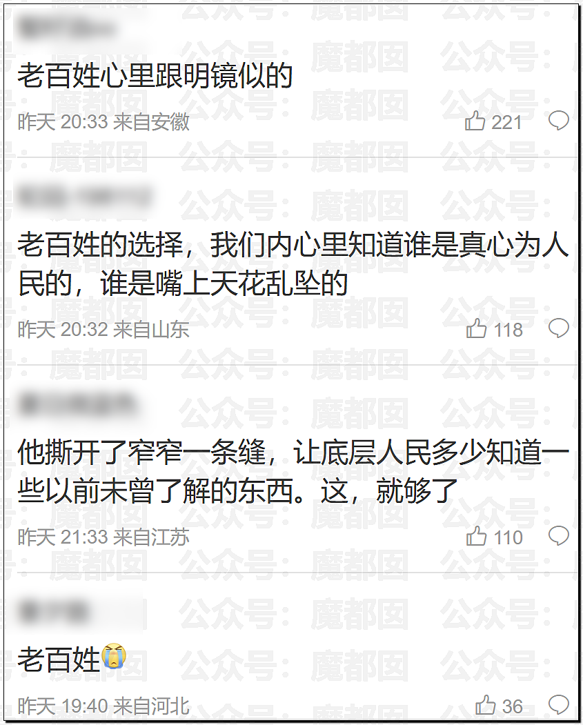 长街送别!数千人连夜赴苏州悼念张雪峰,寒门学子泪洒殡仪馆(组图) - 13