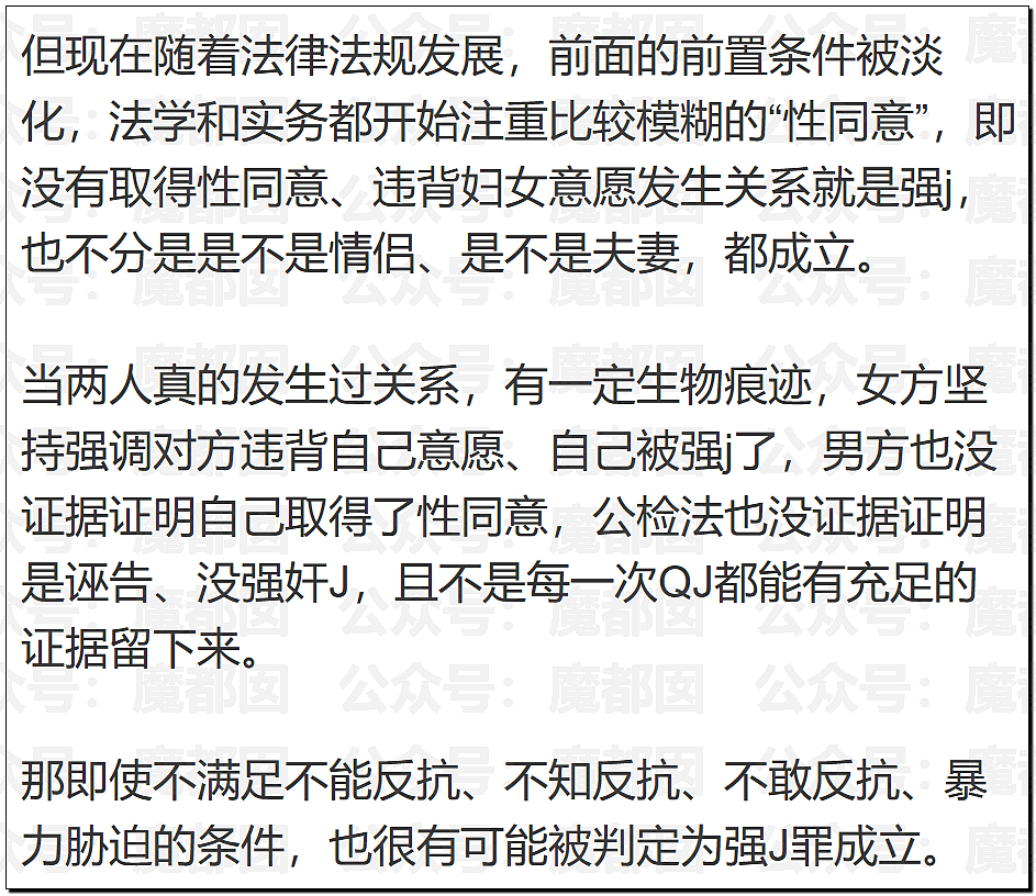 全国轰动!女方车内为男方K+背式后反告QJ男方赔30万获刑3年(组图) - 21