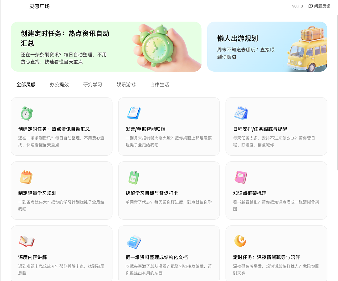 揭秘QClaw诞生故事：不懂代码的99年女生，手搓出腾讯AI时代爆款产品（组图） - 5
