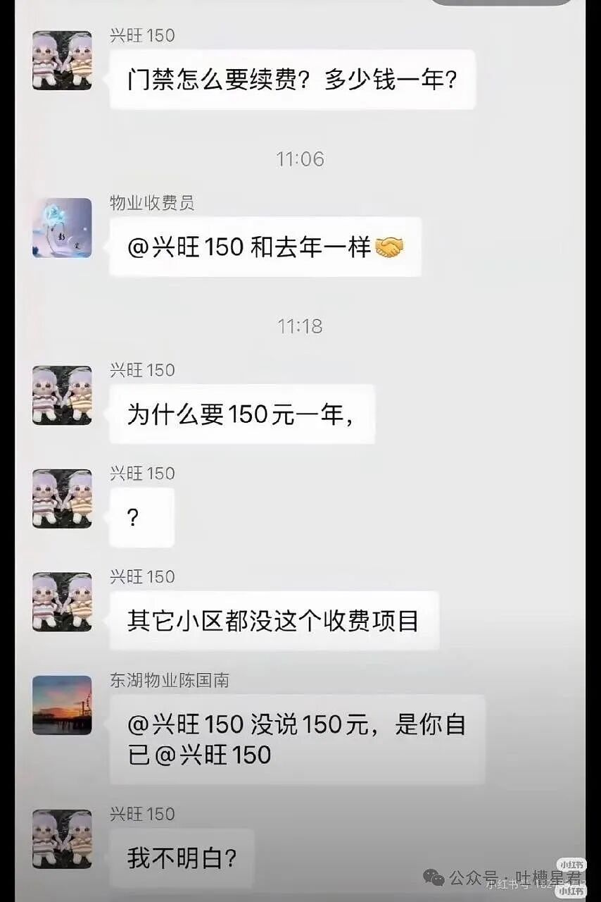 “业主群有哪些逆天聊天记录...?”啊啊啊卧龙凤雏从不单独出现! - 8