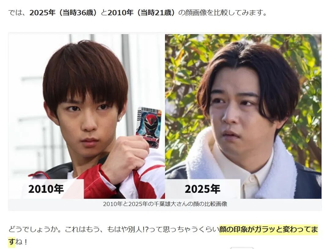 日本盐系男神断崖式衰老，清爽少年变油腻老登！网友悲鸣：花美男花期这么短么！（组图） - 19