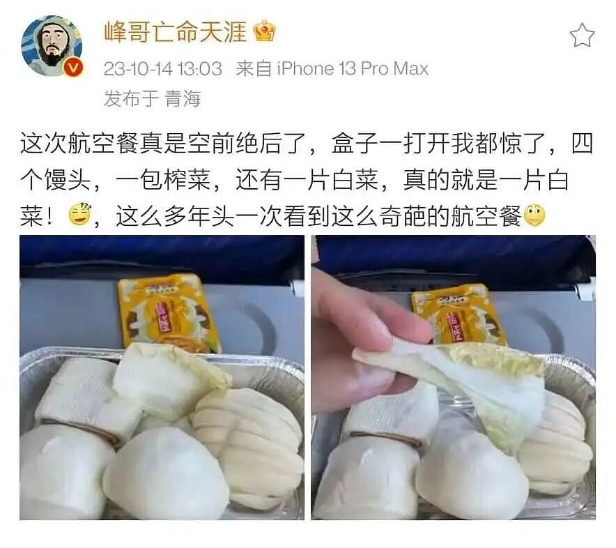第一批抄底五一机票的人,已经后悔了(组图) - 26
