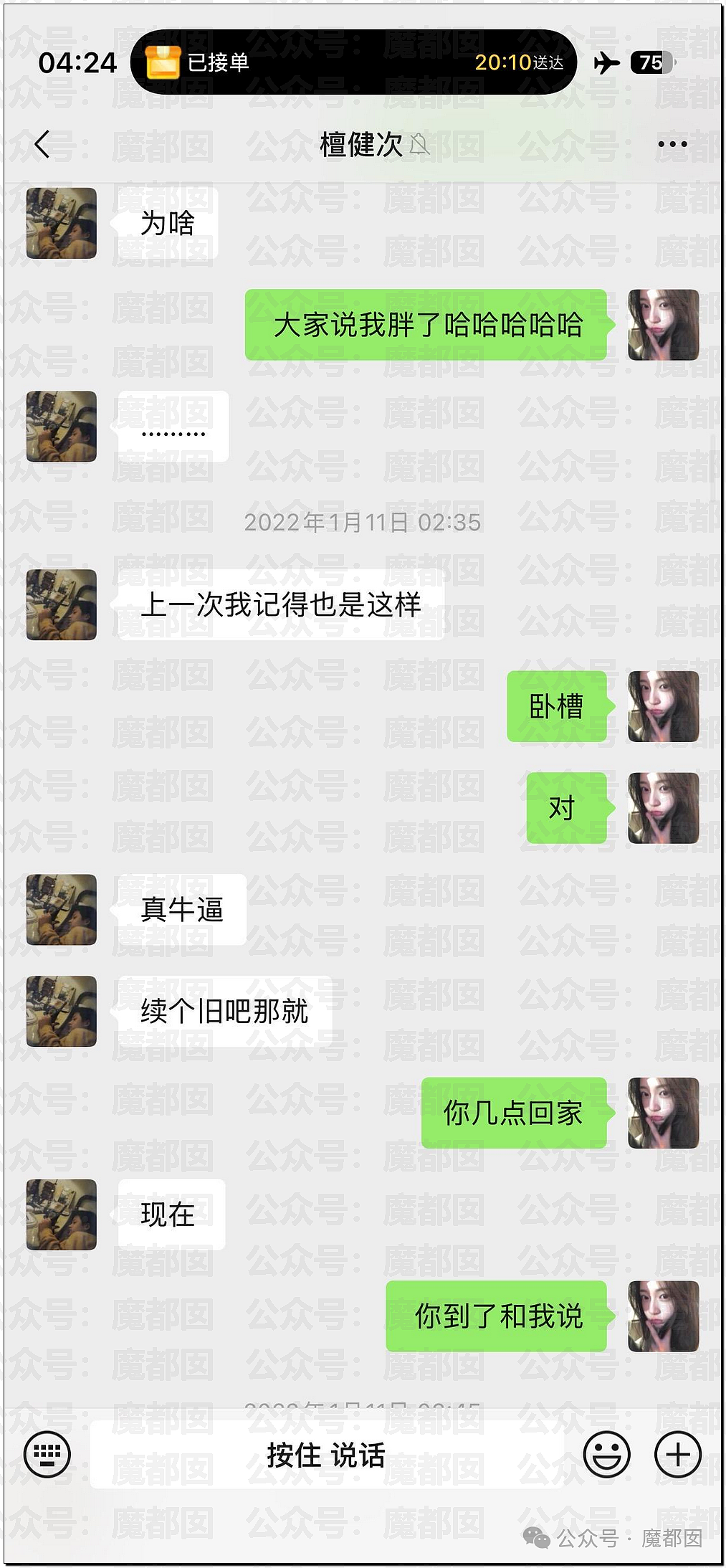 震撼!网红司晓迪披露鹿晗等大量私照+更揭露私密相处内幕! - 125
