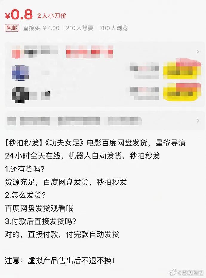豆瓣6.6分，评论两极分化！《功夫女足》3天5.8亿元，周星驰：感到惭愧！（组图） - 10