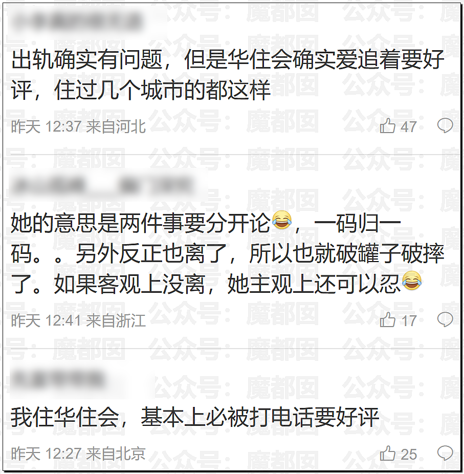 李雨桐泄露薛之谦信息被行拘!酒店回访导致出轨败露离婚(组图) - 63