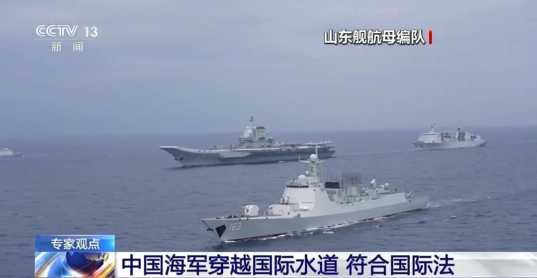 中国军舰穿越国际水道，引发外媒关注！专家：完全符合国际法（组图） - 1