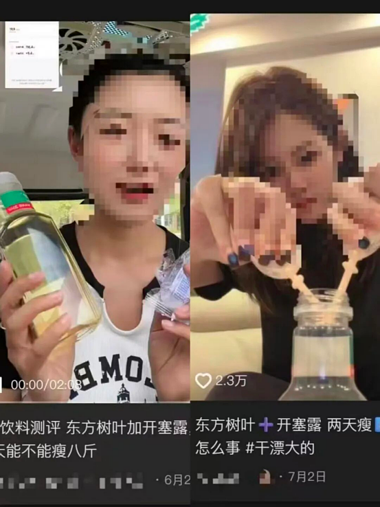喝开塞露配东方树叶能暴瘦8斤?这种减肥不可取 - 3