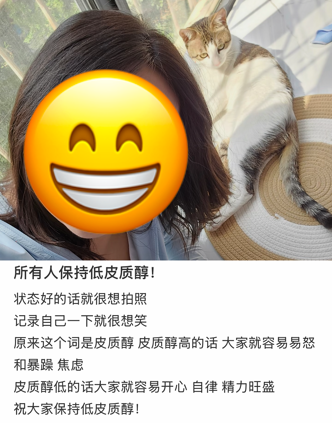 “不吃压力”成打工人新晋顶配人设,皮质醇到底该咋降(组图) - 8