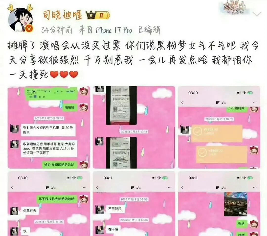 后续!鹿晗遭网红公开私密照及聊天截图!评论区大尺度发言冲上热搜!工作室处理方式引粉丝不满!时间线梳理,全网心疼关晓彤! - 12