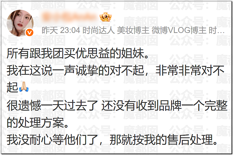 澳洲保健品造假！大量网红集体道歉！董宇辉等遭网友抵制（组图） - 45