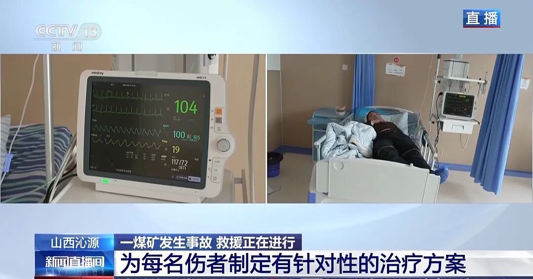 留神峪煤矿给出图纸与实际不符！受伤矿工讲述遇险经过：跑的过程中一度晕倒（组图） - 2
