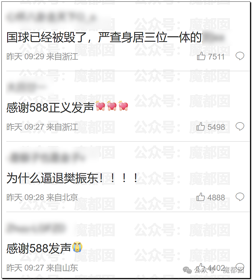 鞠婧祎税务调查结果出炉！到底是谁那么恨樊振东？脸都不让露？（组图） - 47