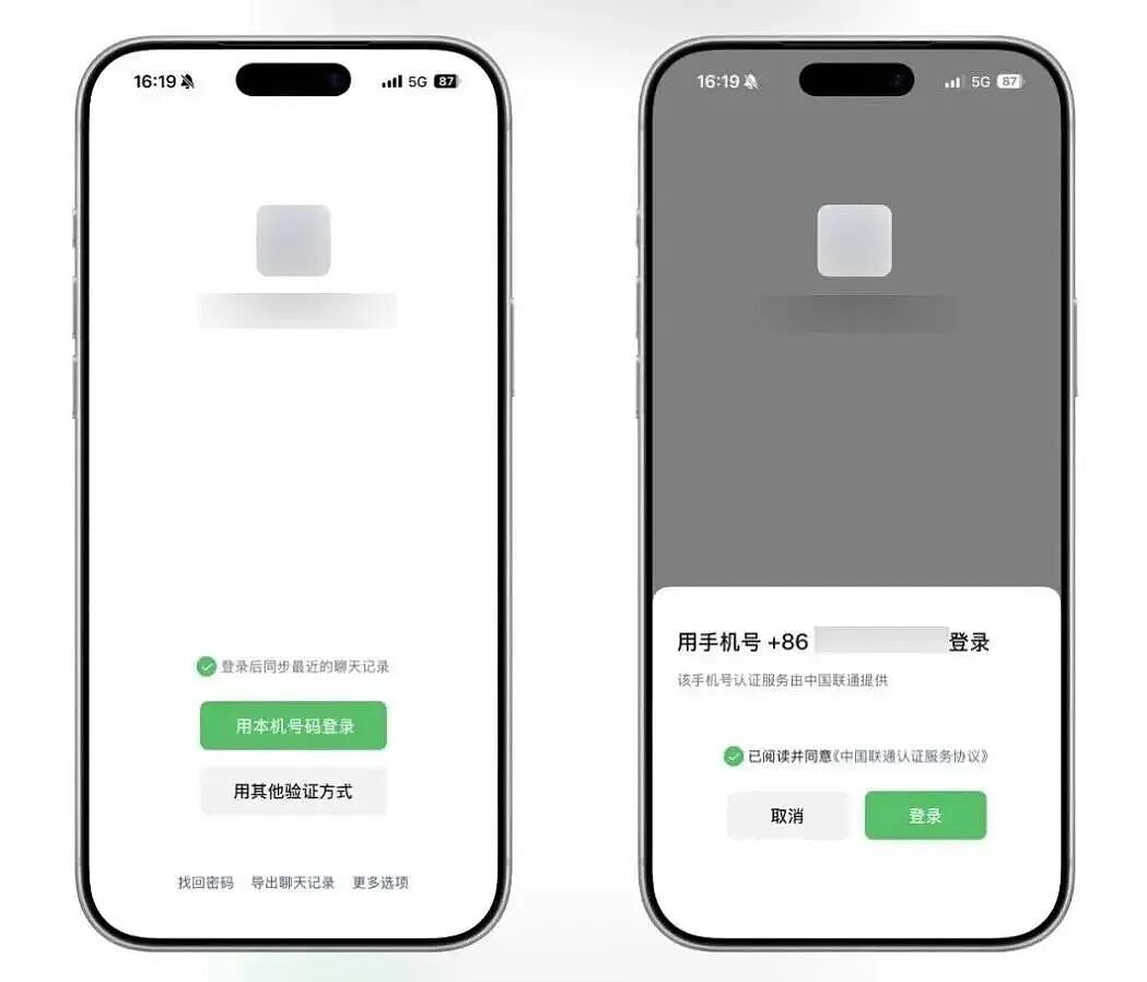 微信重要更新,涉及三项功能(组图) - 2