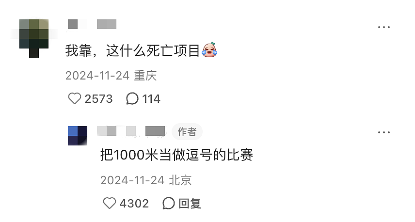 小红书上的中产单身，上赶着花钱“找虐”（组图） - 16