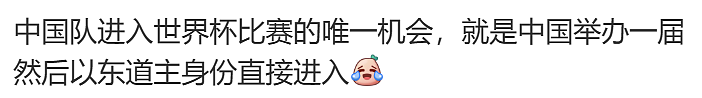 外网热议中国该办世界杯?猛夸基建太牛,中国网友:不能出钱又丢人(组图) - 25