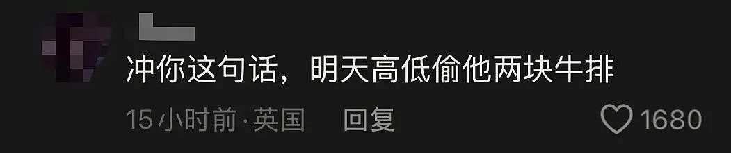 气炸！英国知名超市欠义乌厂家近百万货款？！厂家公开喊话，评论区亮了...（组图） - 4