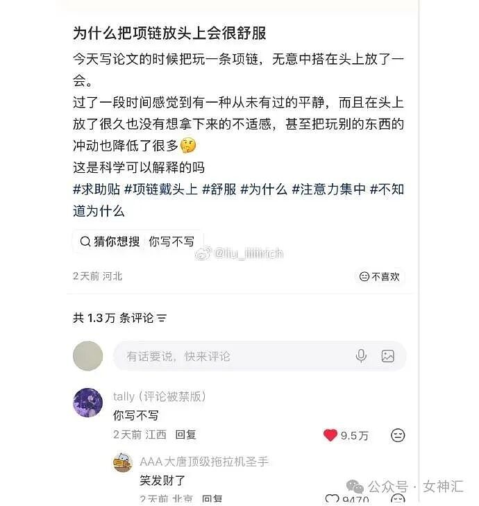 “这腿P完有2米吧!?”网红失败美腿照被当成揭穿?哈哈哈太刺激! - 61