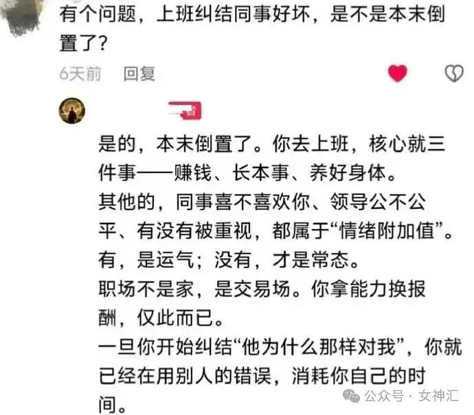 “这腿P完有2米吧!?”网红失败美腿照被当成揭穿?哈哈哈太刺激! - 56